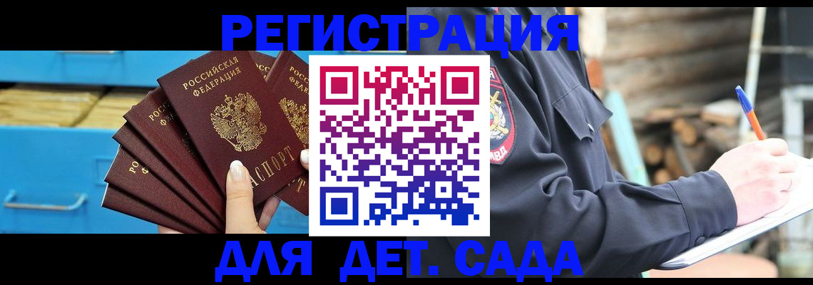 временная регистрация 2025 в Невинномысске