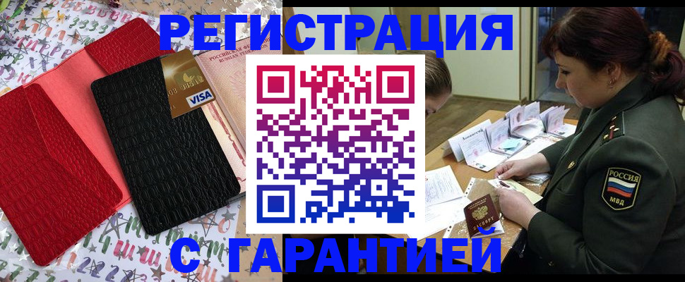 временная регистрация 2025 в Невинномысске